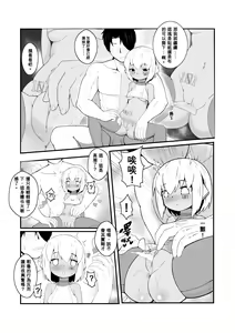 Page 11 of 【加護】末世的群星小姐 【Kago】post-apocalyptic Stars Miss - preview thumbnail