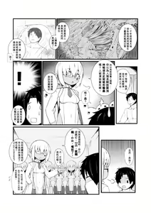 Page 3 of 【加護】末世的群星小姐 【Kago】post-apocalyptic Stars Miss - preview thumbnail