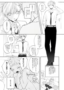 Page 4 of Shinkan sanpuru ▼ go Yū ♀ (Jujutsu Kaisen)sample - preview thumbnail