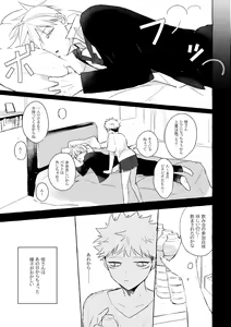 Page 8 of Shinkan sanpuru ▼ go Yū ♀ (Jujutsu Kaisen)sample - preview thumbnail
