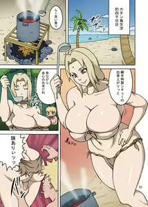 Page 42 of GGG - preview thumbnail