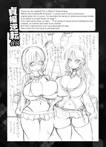 Page 16 of Teisou Gyakuten Goudou (decensored) - preview thumbnail