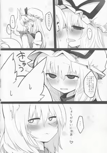 Page 3 of Yukari-sama no Esa - preview thumbnail