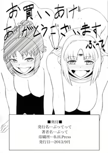 Page 25 of SLAVE PRINCESS & KNIGHT - preview thumbnail
