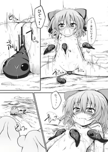 Page 25 of Cirno Dai Pinch! ~Kaeru no Fukushuu Hen~ - preview thumbnail