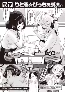 Page 2 of Little☆Bitches Futaride Hen | 小婊☆砸们 双飞篇 - preview thumbnail