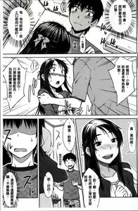 Page 103 of Gentei Kanojo - preview thumbnail