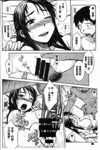 Page 106 of Gentei Kanojo - preview thumbnail