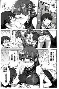 Page 115 of Gentei Kanojo - preview thumbnail