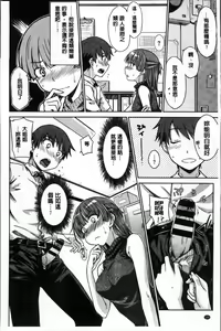 Page 116 of Gentei Kanojo - preview thumbnail