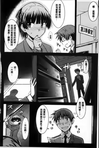 Page 128 of Gentei Kanojo - preview thumbnail