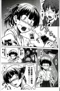 Page 133 of Gentei Kanojo - preview thumbnail
