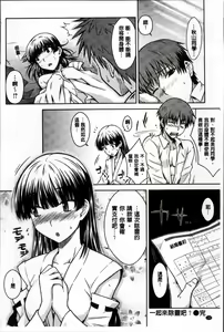 Page 142 of Gentei Kanojo - preview thumbnail