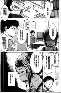 Page 145 of Gentei Kanojo - preview thumbnail