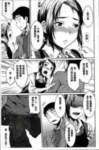 Page 149 of Gentei Kanojo - preview thumbnail