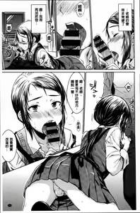 Page 151 of Gentei Kanojo - preview thumbnail