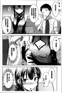 Page 16 of Gentei Kanojo - preview thumbnail