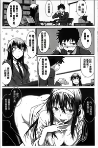 Page 165 of Gentei Kanojo - preview thumbnail