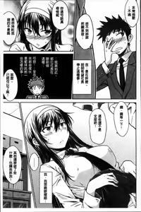 Page 169 of Gentei Kanojo - preview thumbnail