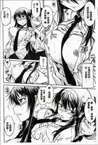 Page 170 of Gentei Kanojo - preview thumbnail