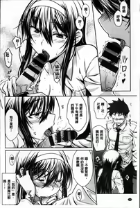 Page 172 of Gentei Kanojo - preview thumbnail