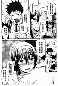 Page 174 of Gentei Kanojo - preview thumbnail