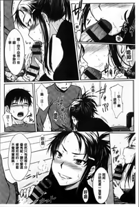 Page 186 of Gentei Kanojo - preview thumbnail