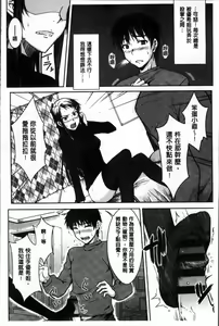 Page 188 of Gentei Kanojo - preview thumbnail
