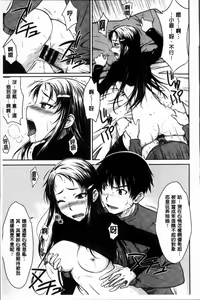 Page 195 of Gentei Kanojo - preview thumbnail