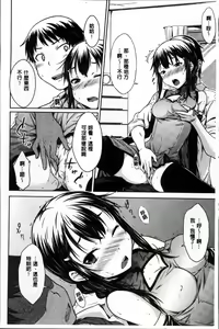 Page 22 of Gentei Kanojo - preview thumbnail