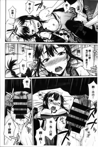 Page 26 of Gentei Kanojo - preview thumbnail