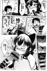 Page 36 of Gentei Kanojo - preview thumbnail
