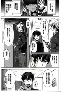 Page 45 of Gentei Kanojo - preview thumbnail