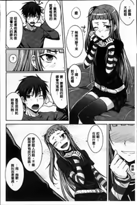 Page 52 of Gentei Kanojo - preview thumbnail