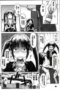 Page 78 of Gentei Kanojo - preview thumbnail