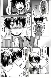 Page 85 of Gentei Kanojo - preview thumbnail