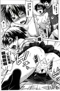 Page 93 of Gentei Kanojo - preview thumbnail