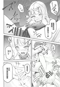 Page 16 of Anata Iro no Shiraito - preview thumbnail