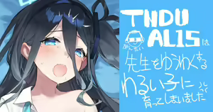 TNDUALS wa Waruiko — hentai manga cover on Fhentai