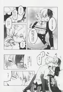 Page 29 of Uwasa no Koibito wa Maid-san - preview thumbnail