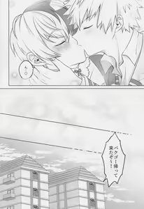 Page 47 of Uwasa no Koibito wa Maid-san - preview thumbnail