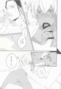 Page 28 of Kouzen no Himitsu - preview thumbnail