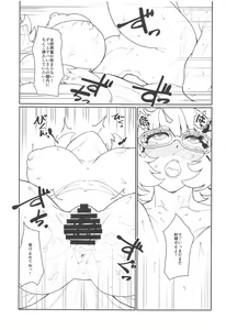 Page 22 of Kazucha Ataru yo Yabai-San - preview thumbnail
