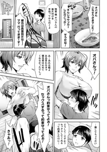 Page 104 of Mama wa Taimanin THE COMIC (uncensored) - preview thumbnail