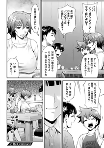 Page 115 of Mama wa Taimanin THE COMIC (uncensored) - preview thumbnail