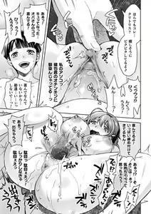 Page 128 of Mama wa Taimanin THE COMIC (uncensored) - preview thumbnail