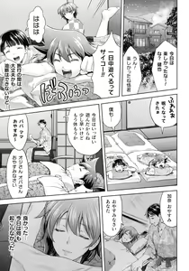 Page 140 of Mama wa Taimanin THE COMIC (uncensored) - preview thumbnail