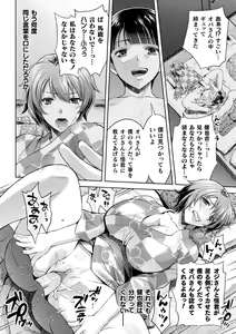 Page 143 of Mama wa Taimanin THE COMIC (uncensored) - preview thumbnail