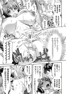 Page 169 of Mama wa Taimanin THE COMIC (uncensored) - preview thumbnail