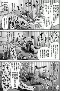 Page 187 of Mama wa Taimanin THE COMIC (uncensored) - preview thumbnail